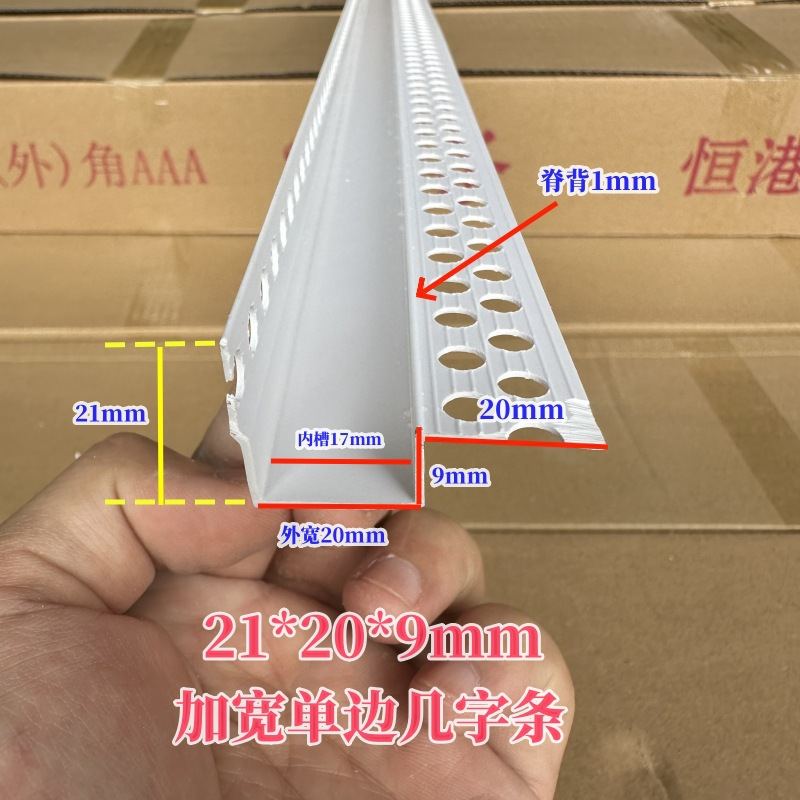 单边几字型条PVC阴阳角线天花吊顶工艺槽收边条U形护角U型包边条
