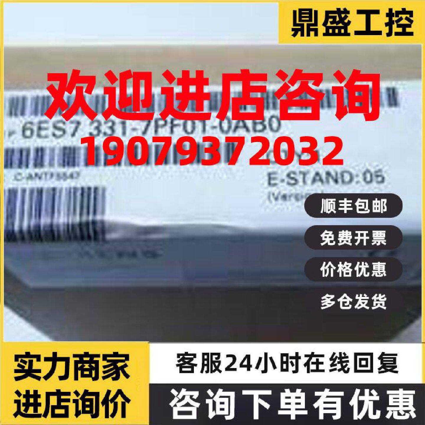 议价西门子 模拟量模块 6ES7331-7PF01-0AB0 全新原装正品 PLC模