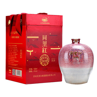 同里红世博荣耀高端黄酒14度1.5L礼盒装珍藏版花雕送礼节酒坛装