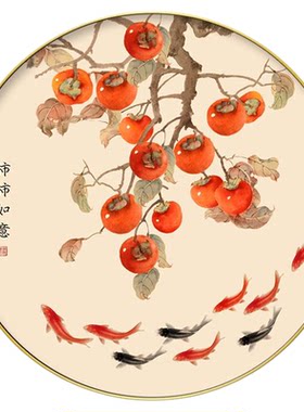 柿柿如意圆形装饰画九鱼图挂画