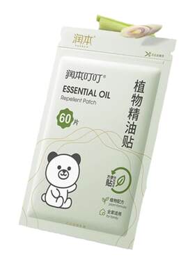 防蚊虫驱蚊精油润本驱蚊液儿童