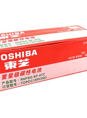 东芝5号7号电池40节铁