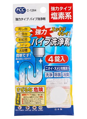SANADA日本进口管道深度清洁剂（固体）4枚入管道疏通清洁片