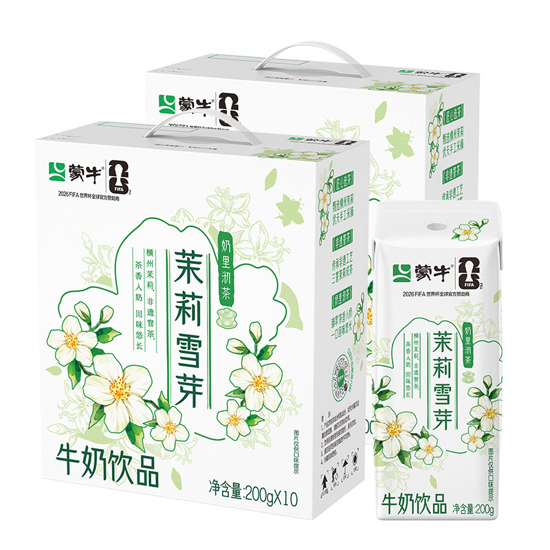 蒙牛茉莉雪芽牛奶饮品200g*10盒乳饮料整箱学生儿童官方旗舰店