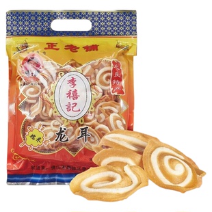 正宗顺德大良李禧记糯米龙耳鲍鱼酥糕点广东特产休闲小吃牛耳仔