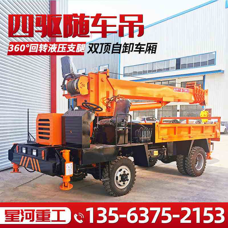 8吨六轮四驱随车吊四不像随车吊6吨爬山行走吊运一体随车起重机