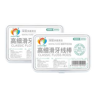 50支掌印一次性便捷盒装牙线高弹力剔牙签口腔清洁牙龈牙线棒神器