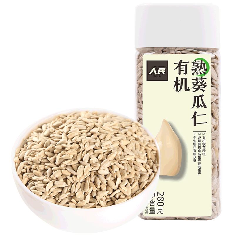 人民食品有机熟葵花籽仁原味即食无壳炒熟瓜子仁烘焙原料休闲零食