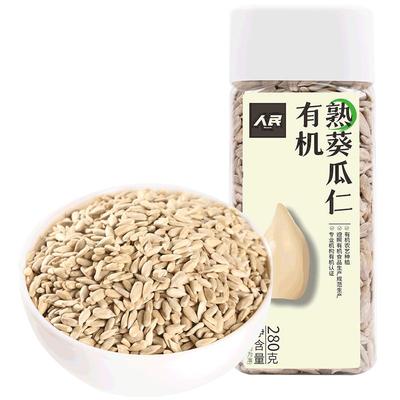 人民有机熟葵花籽仁280g