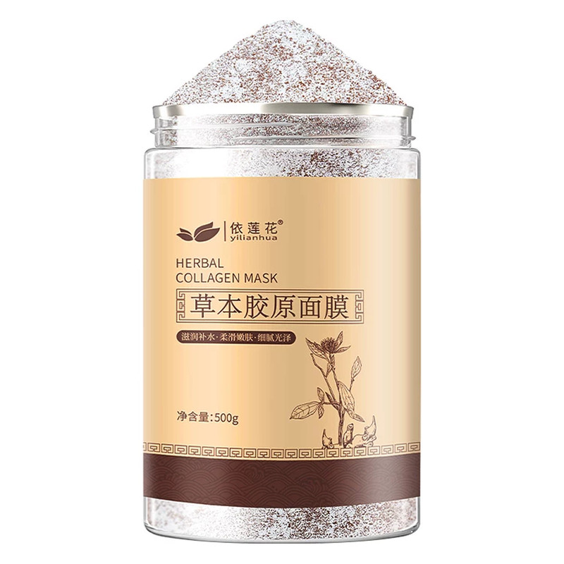 草本海藻胶原面膜补水嫩白去黄斑