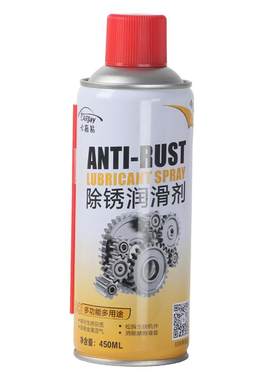 汽车强力除锈防锈润滑剂