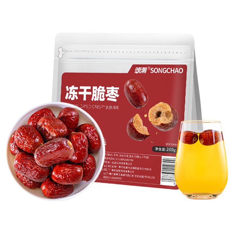 红枣干香酥脆枣冻干一级红枣新疆若羌产地灰枣去核即食大枣零食