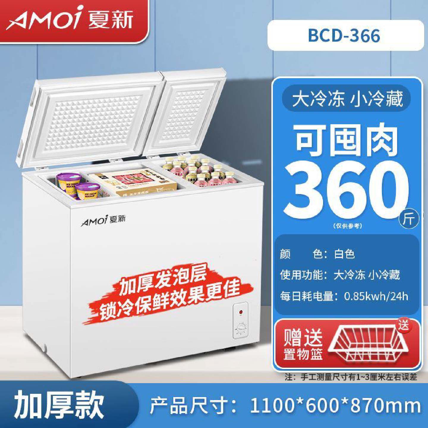 夏新双温冰柜家用小型全冷冻节能冷藏保鲜小冷柜两用迷你冰箱减霜