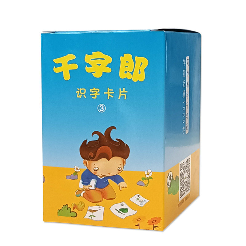 组词幼儿园教学认字卡片学前宝宝象形全脑识字卡儿童早教启蒙阅读