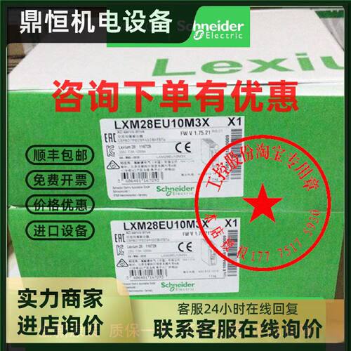 议价LXM28EU10M3X施耐德交流伺服驱动器1000W伺服电机BCH2MM0913C