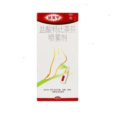 【达克宁】盐酸特比萘芬喷雾剂1%*30ml*1瓶/盒足癣股癣花斑癣手癣体癣