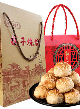 棋子烧饼唐山特产正宗猪肉馅过年春节年货精美送礼品中秋节礼盒