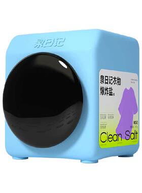 泉日记爆炸盐彩衣洁净母婴可用