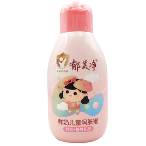 郁美净鲜奶儿童润肤蜜滋润保湿浴后乳液身体乳宝宝嫩肤露面霜手霜