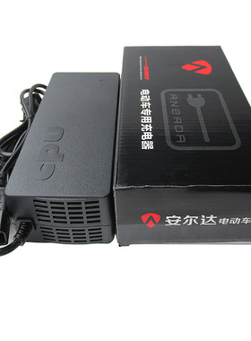 安尔达电动车充电器原装专用公插