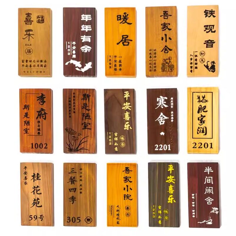 中式实木门牌定制小木牌刻字复古包厢包间民宿庭院创意个性挂牌子