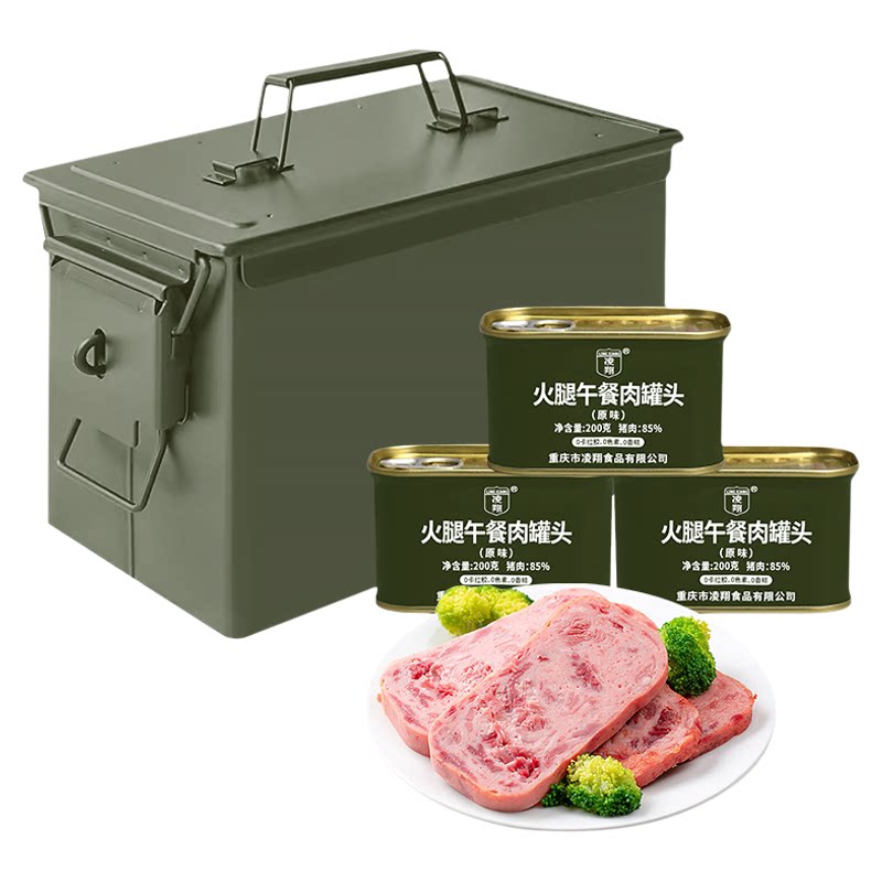 凌翔原味火腿午餐肉三年保质期