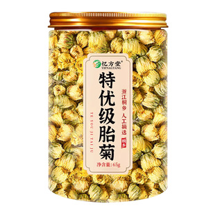 胎菊特级正品菊花茶去火清热排毒一级胎菊桐乡杭菊正品官方旗舰店
