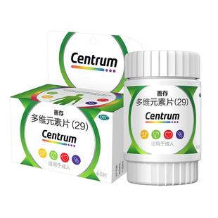 善存多维元素片赫力昂片剂旗舰店官方复合孕妇正品多种钙片otc