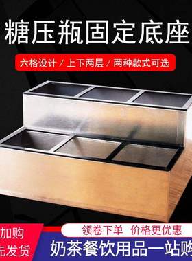 玻璃糖压瓶收纳架莫林糖浆架果露架多功能咖啡店配套器具展示架