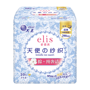 大王elis爱璐茜极薄亲肤透气光羽日夜用卫生巾姨妈巾安睡裤安心裤