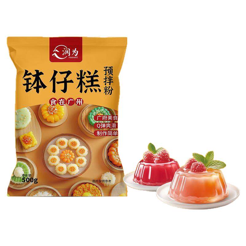 钵仔糕粉钵仔糕粉做钵仔糕摆摊商用批发预拌粉原味水晶果味钵仔糕