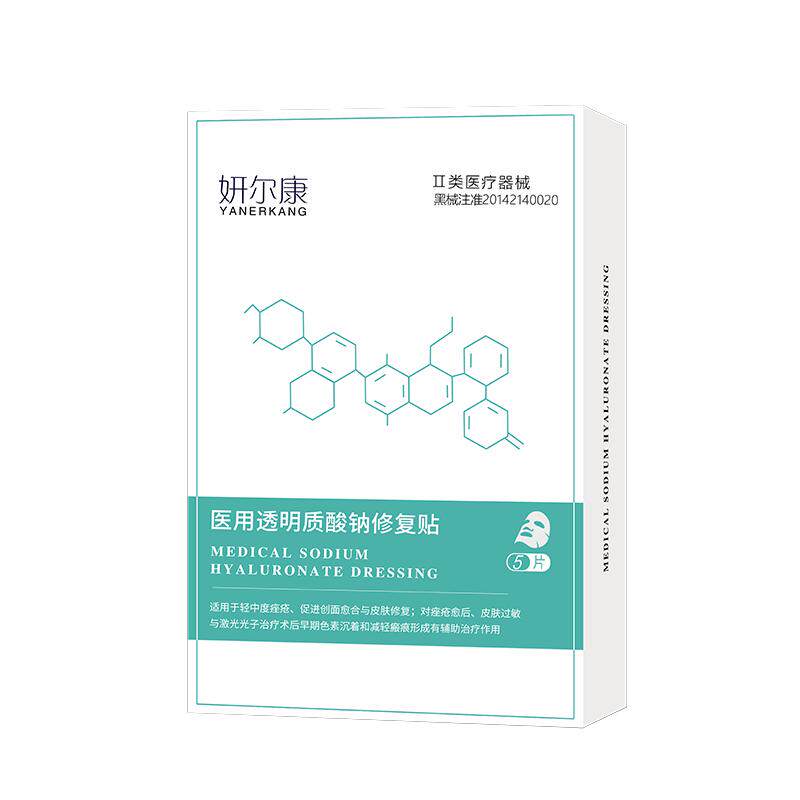 妍尔康医用透明质酸钠修复贴