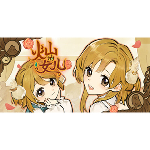 steam正版 火山的女儿 Volcano Princess 国区激活码 现货秒发