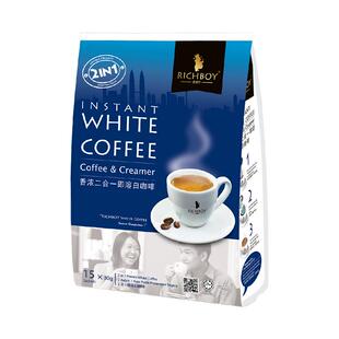 富家仔白咖啡二合一无蔗糖添加速溶咖啡粉特浓马来西亚原装进口