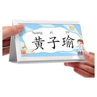 一年级姓名牌小学生定制名字可折叠桌牌座位牌台卡台签幼儿园小朋友席位牌展示牌入学立牌新生三角座位牌
