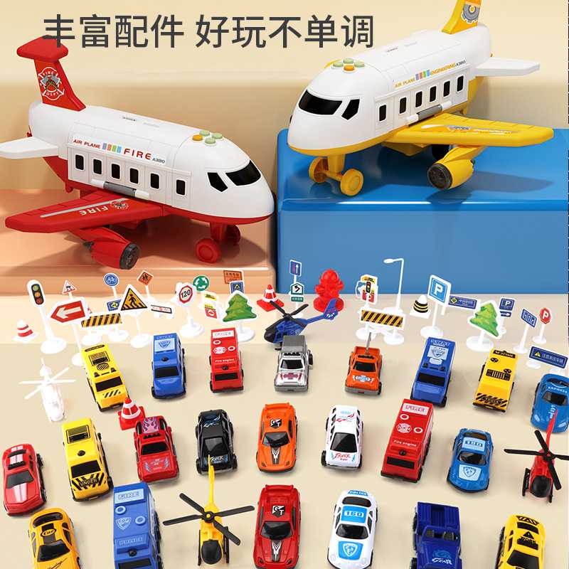 儿童玩具益智多功能男孩生日礼物早教8智力男童岁宝宝3-6动脑飞机