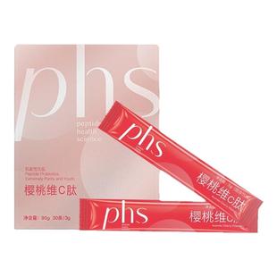 PHS【年货节】西印度针叶樱桃小分子肽复合维生素C肽固体饮料