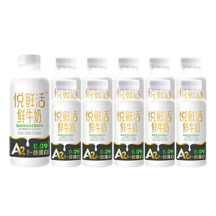 悦鲜活鲜牛奶A2型450ml*1瓶+260ml*10瓶学生儿童营养早餐奶低温奶