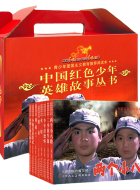 红色经典戏曲电影连环画系列丛书