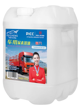飞程车用尿素溶液净化液10kg