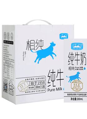 相山纯牛奶200ml*12盒*3箱