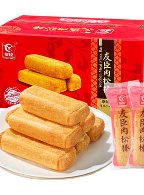 友臣肉松棒福建特产早餐糕点代餐