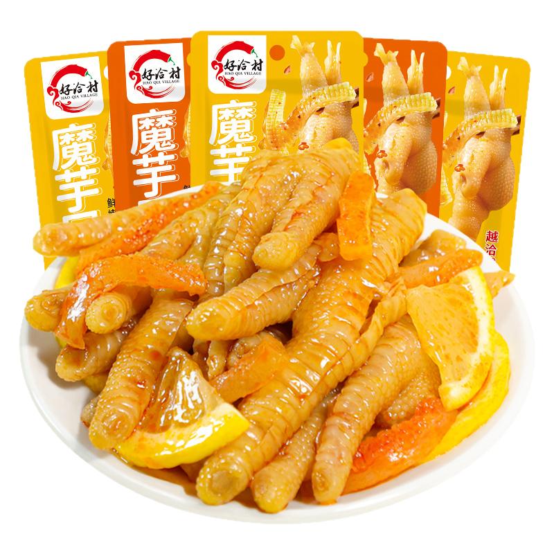 柠檬无骨鸡爪酸辣香辣魔芋凤爪脱骨网红解馋卤味零食即食休闲小吃