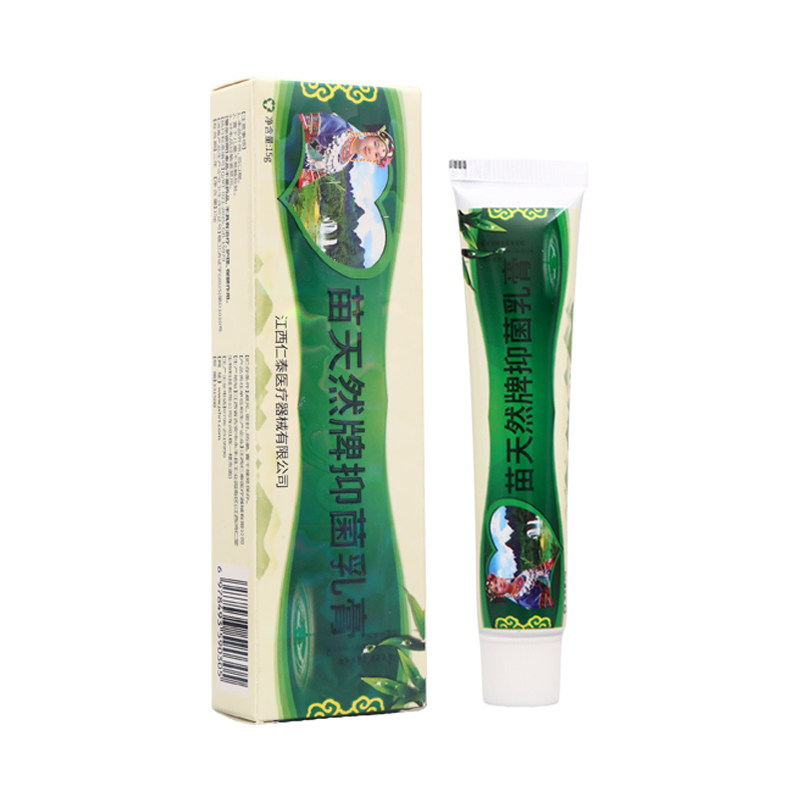 苗天然牌草本乳膏软膏成人皮肤外用护理舒缓抑菌乳膏新货