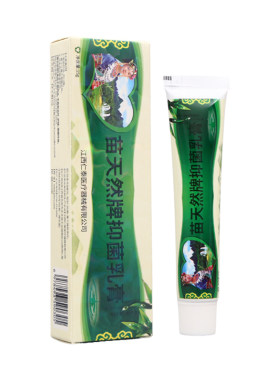 苗天然牌草本乳膏软膏成人皮肤外用护理舒缓抑菌乳膏新货