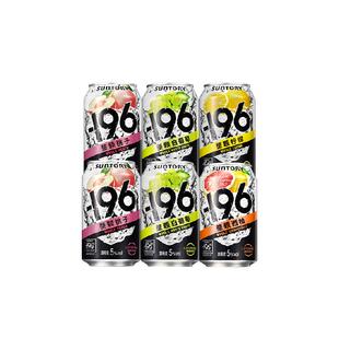 SUNTORY三得利-196汽泡酒330ml*6罐（葡萄*2+桃味*2+柠檬+西柚）