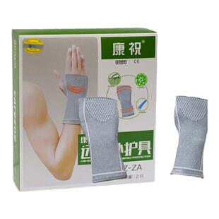 康祝护肘网球肘护具护肘男女保暖关节医用远红外发热手臂胳膊疼