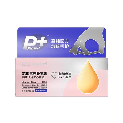布兰德E9高纯鱼油卡片含辅酶Q10