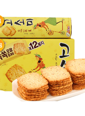 【政府直营店】高笑美饼干零食韩