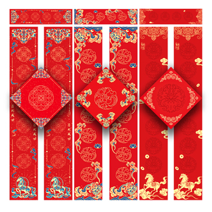 加厚蜡染对联纸2026新款带同款福字横批空白手写春联纸自写万年红七言写福字红纸斗方洒金宣纸专用作品纸春节